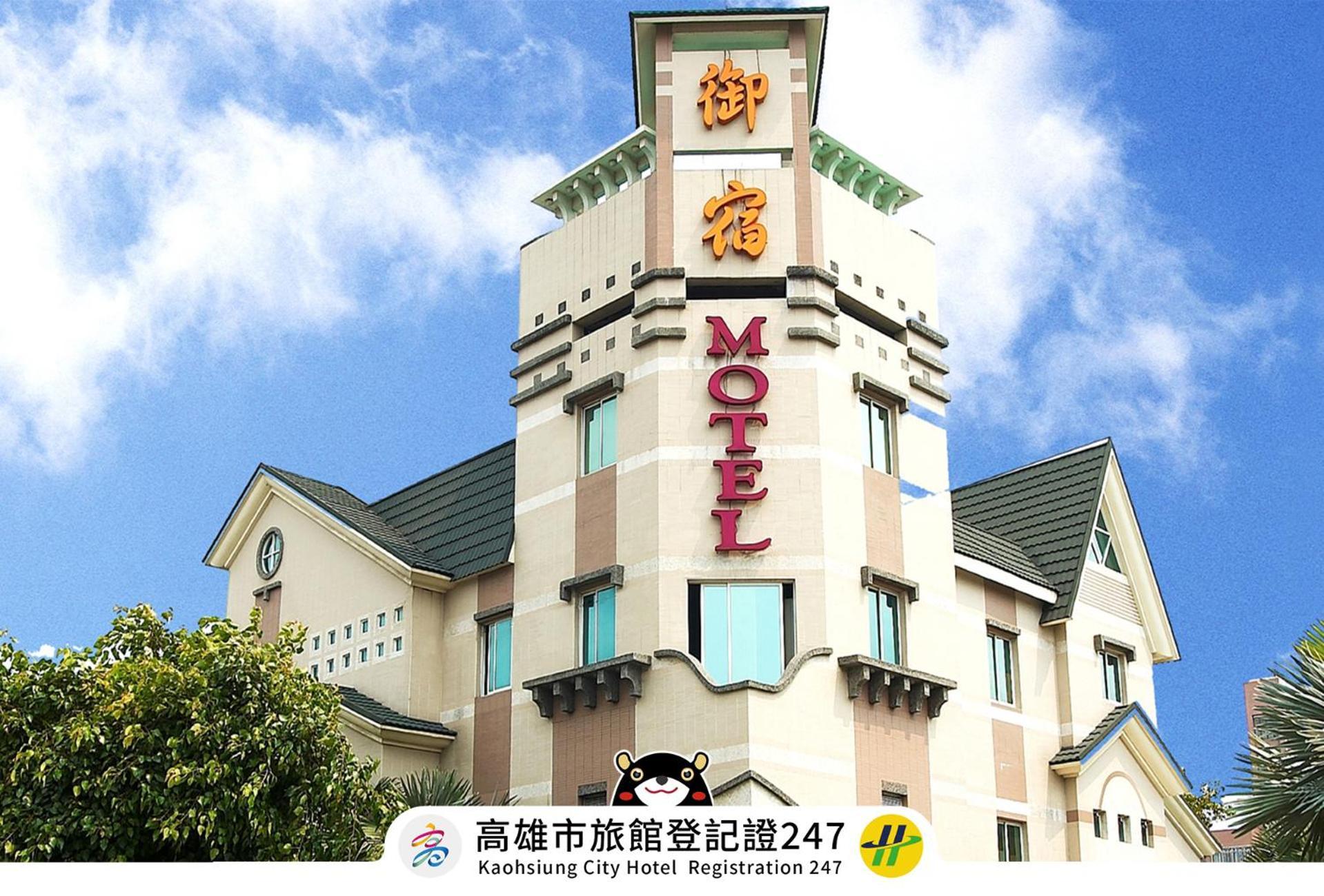Royal Group Motel Chien Kuo Branch Kaohsiung Exterior foto